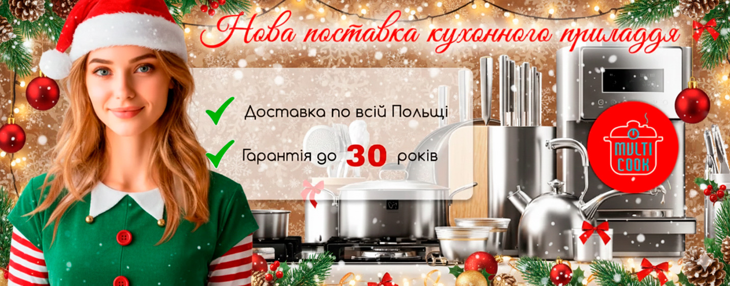 Якісна кухонна техніка з гарантією до 30 років