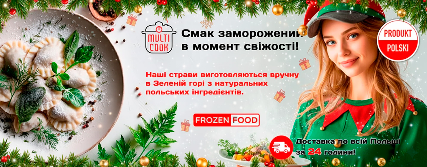 Доставка по всій Польщі за 24 години