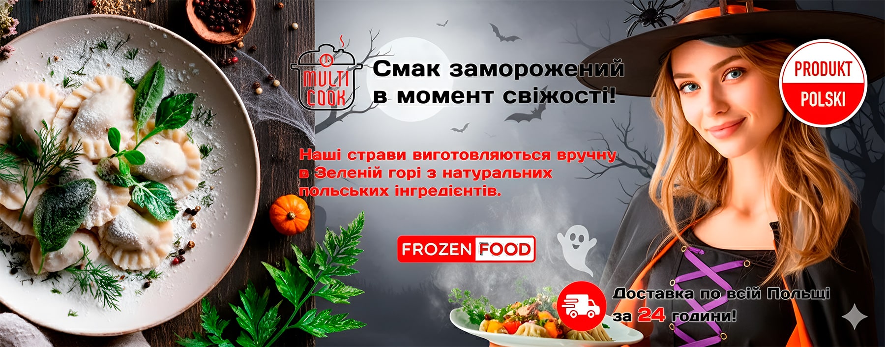 Доставка по всій Польщі за 24 години