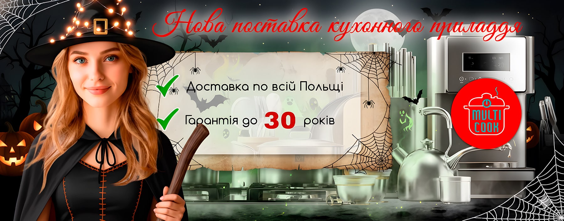 Якісна кухонна техніка з гарантією до 30 років