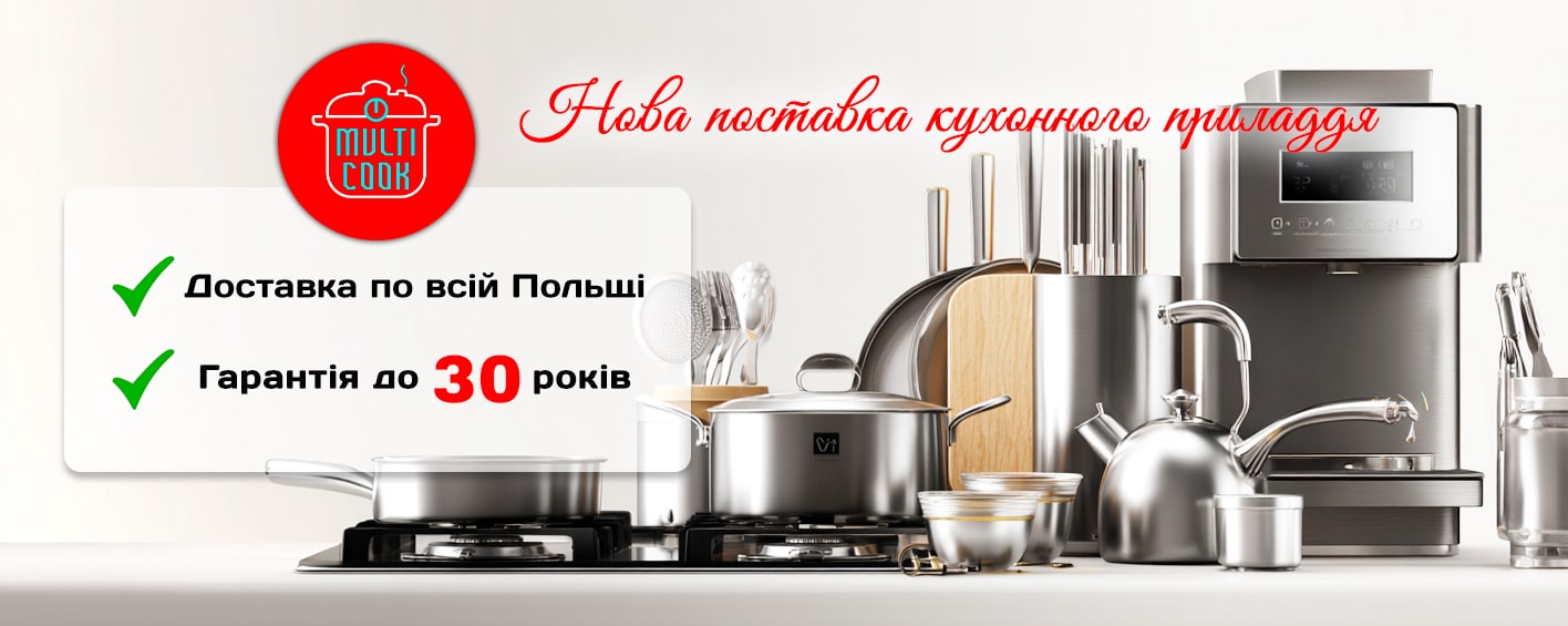 Якісна кухонна техніка з гарантією до 30 років